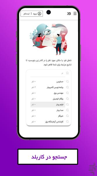 Karbld - Image screenshot of android app