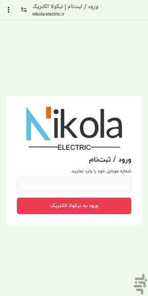 نیکولا الکتریک - عکس برنامه موبایلی اندروید