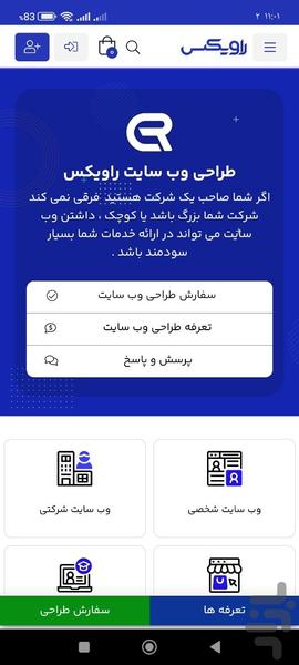 راویکس - عکس برنامه موبایلی اندروید