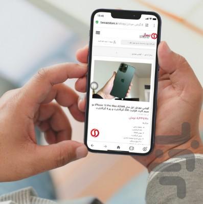 بساز استور - عکس برنامه موبایلی اندروید