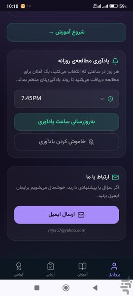 آموزش اصطلاحات پزشکی - عکس برنامه موبایلی اندروید