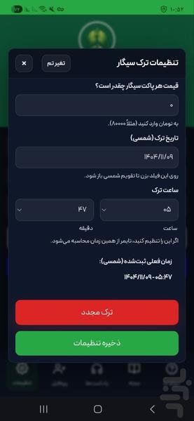پاک نفس - عکس برنامه موبایلی اندروید