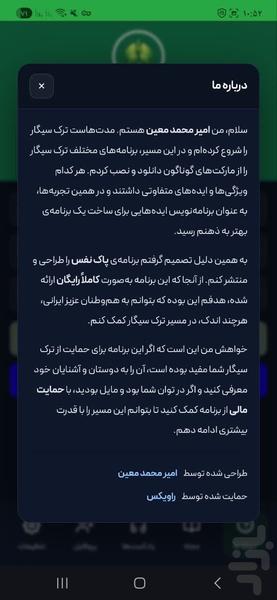 پاک نفس - عکس برنامه موبایلی اندروید