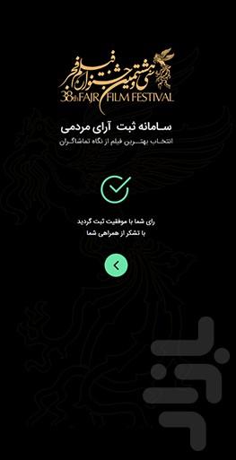 Fajr Vote - Image screenshot of android app