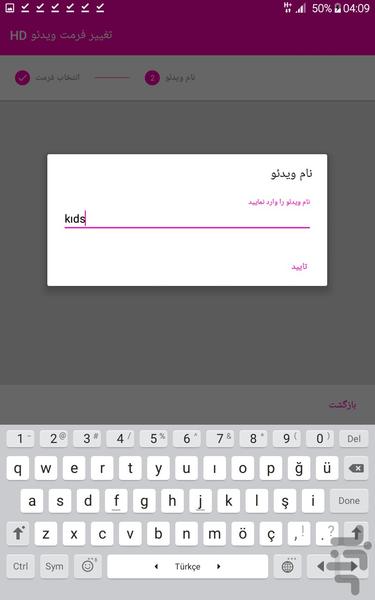 تغییر فرمت ویدئو(جدید) - Image screenshot of android app