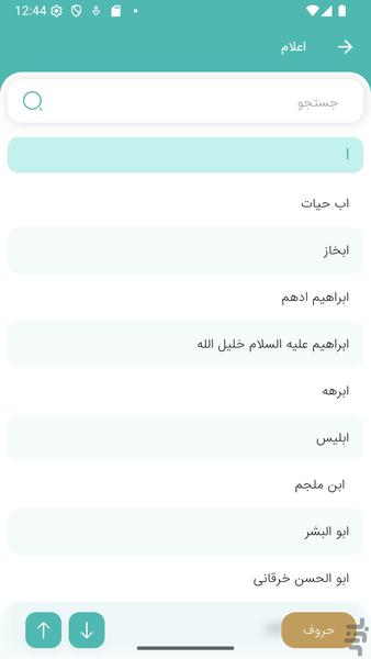 مثنوی معنوی (صوت و شرح کامل) - عکس برنامه موبایلی اندروید