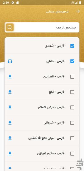 nahjolbalagheh - Image screenshot of android app