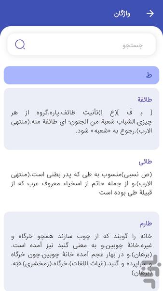 بوستان و گلستان سعدی (صوت،شرح کامل) - عکس برنامه موبایلی اندروید