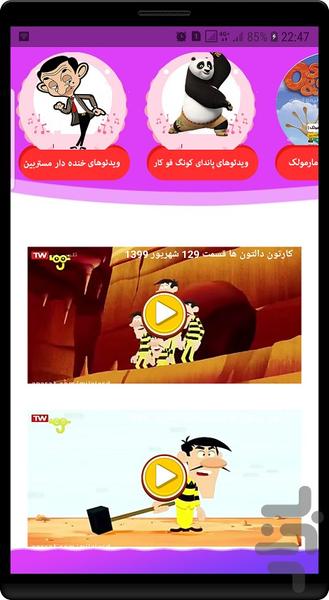 ماجراهای دالتون ها - Image screenshot of android app