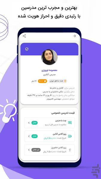 AghaEjazeh - Image screenshot of android app