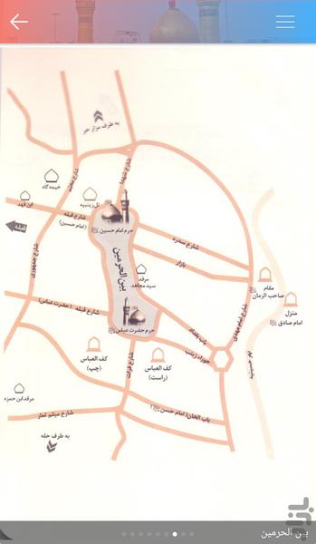 منتخب زیارات عتبات عالیات - عکس برنامه موبایلی اندروید