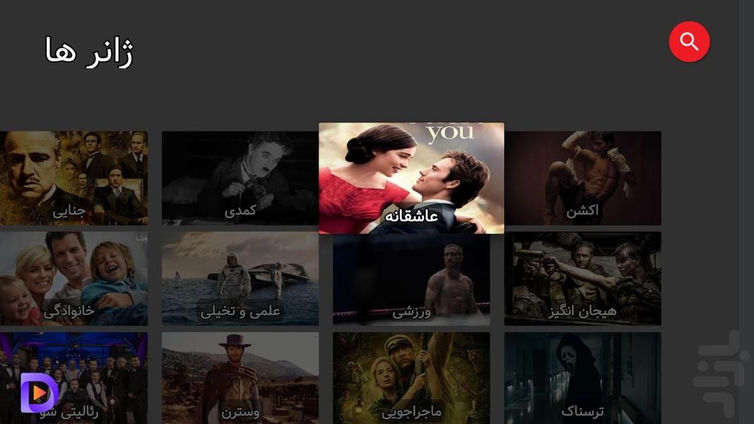 دیدی فیلم | Android TV - Image screenshot of android app