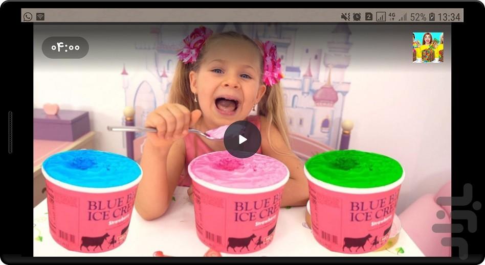 انیمیشن دیانا و روما - Image screenshot of android app