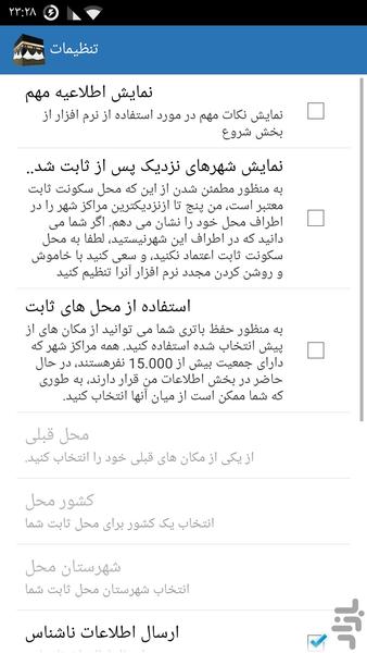 QiblaFinder - Image screenshot of android app