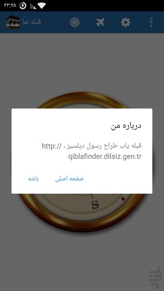 QiblaFinder - Image screenshot of android app