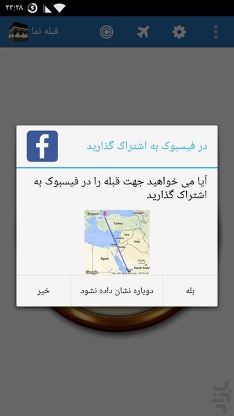 QiblaFinder - Image screenshot of android app
