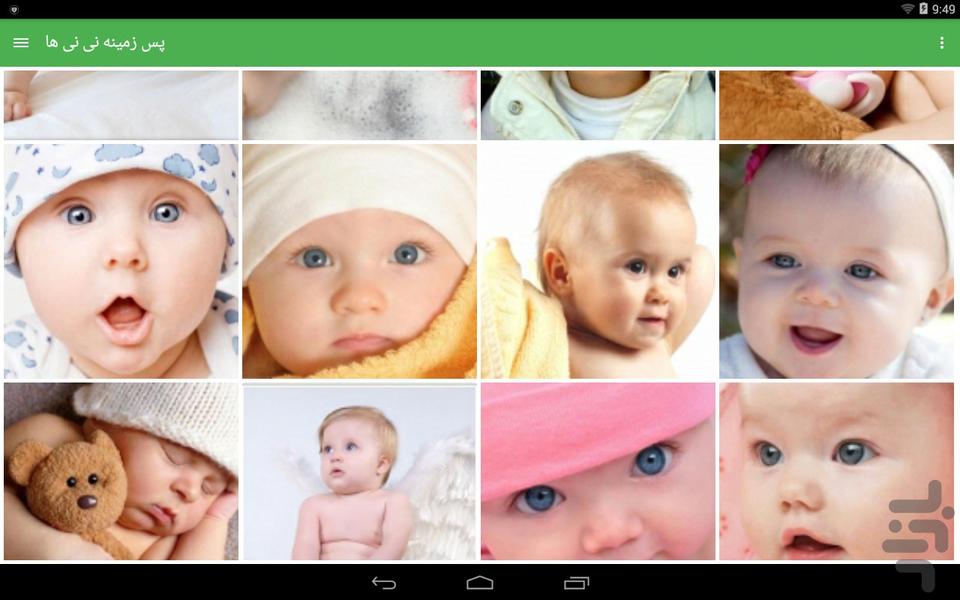 Kids Wallpapers - Image screenshot of android app