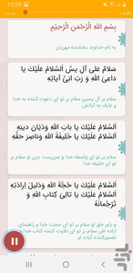 زیارت آل یاسین - Image screenshot of android app