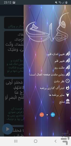 دعای فرج(عظم البلاء) صوتی متنی - عکس برنامه موبایلی اندروید