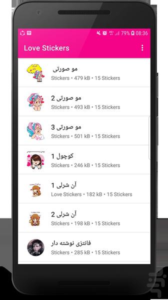 استیکر دخترانه(واتساپ و تلگرام) - Image screenshot of android app