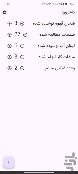 وردست - عکس برنامه موبایلی اندروید