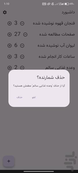 وردست - عکس برنامه موبایلی اندروید
