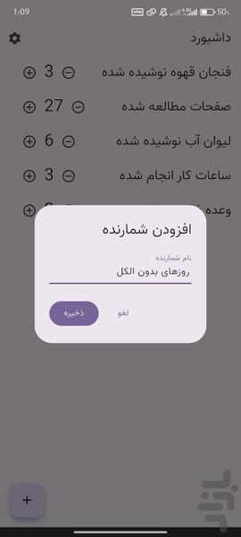 وردست - عکس برنامه موبایلی اندروید