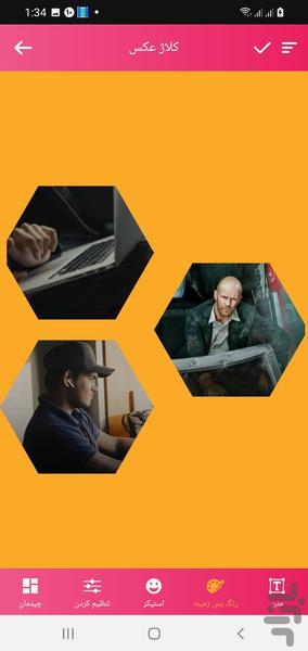 قاب عکس چندتایی(قاب عکس دو نفره) - عکس برنامه موبایلی اندروید