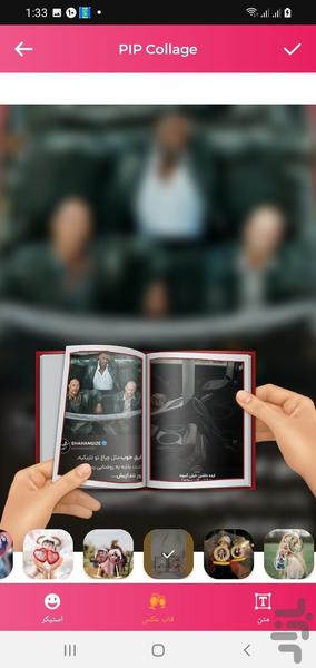 قاب عکس چندتایی(قاب عکس دو نفره) - عکس برنامه موبایلی اندروید