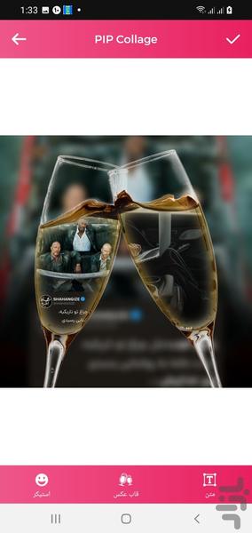 قاب عکس چندتایی(قاب عکس دو نفره) - عکس برنامه موبایلی اندروید