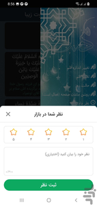 زیارت عاشورا(دعای کربلا) - Image screenshot of android app