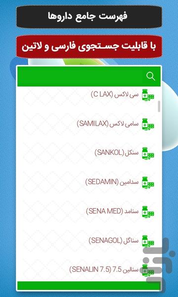 داروخانه جنرال - عکس برنامه موبایلی اندروید