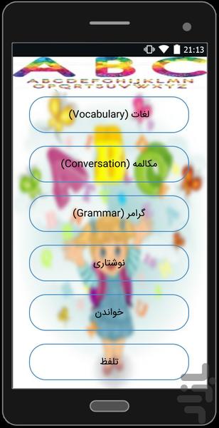 آموزش زبان انگلیسی - عکس برنامه موبایلی اندروید
