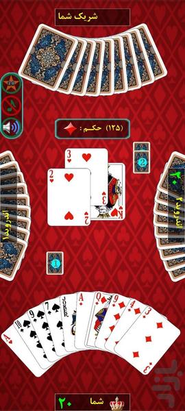 پاسور شلم - عکس بازی موبایلی اندروید