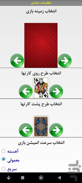 پاسور شلم - عکس بازی موبایلی اندروید