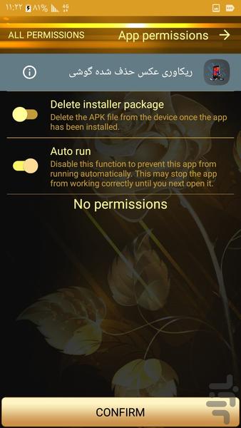 ریکاوری عکس حذف شده گوشی - Image screenshot of android app