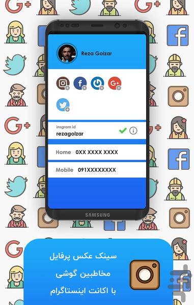 فیس سینک | سینک عکس پروفایل - عکس برنامه موبایلی اندروید