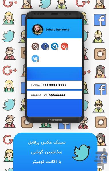 FaceSync - Image screenshot of android app