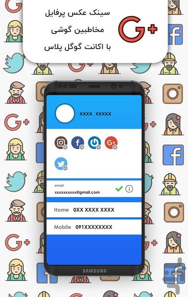 FaceSync - Image screenshot of android app