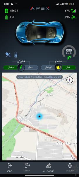 ردیاب خودروی APEX - عکس برنامه موبایلی اندروید