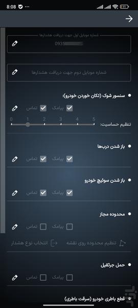 ردیاب خودروی APEX - عکس برنامه موبایلی اندروید