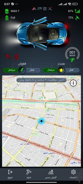ردیاب خودروی APEX - عکس برنامه موبایلی اندروید