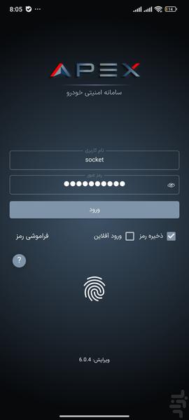 ردیاب خودروی APEX - عکس برنامه موبایلی اندروید