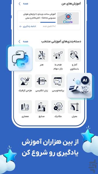 Learning with FaraDars – Bazaar - Image screenshot of android app