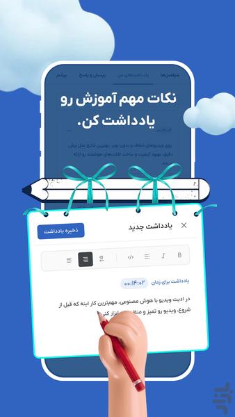 Learning with FaraDars – Bazaar - Image screenshot of android app