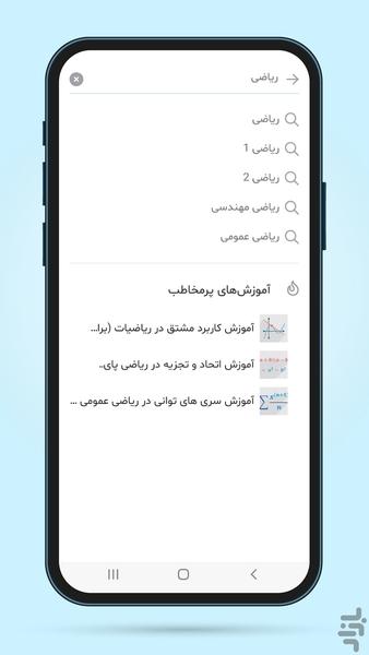 Learning with FaraDars – Bazaar - Image screenshot of android app