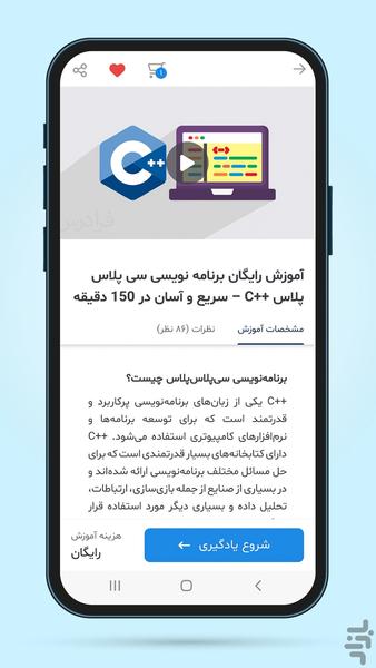 Learning with FaraDars – Bazaar - Image screenshot of android app