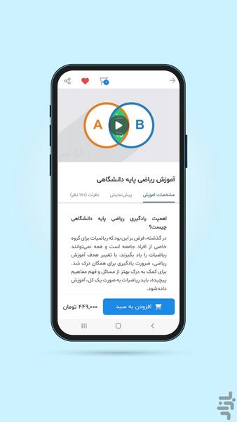 آموزش و یادگیری فرادرس – نسخه بازار - عکس برنامه موبایلی اندروید