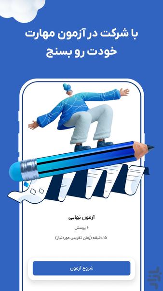 Learning with FaraDars – Bazaar - Image screenshot of android app