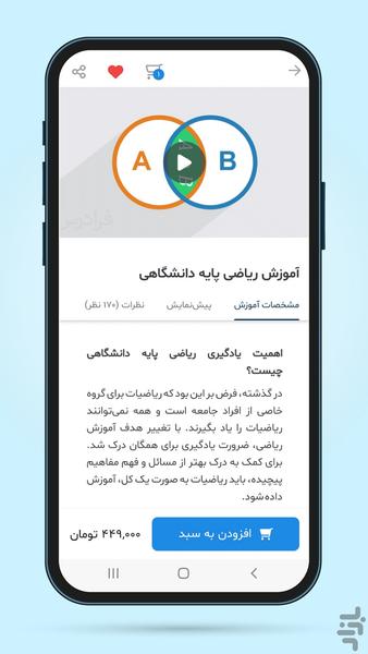 Learning with FaraDars – Bazaar - Image screenshot of android app